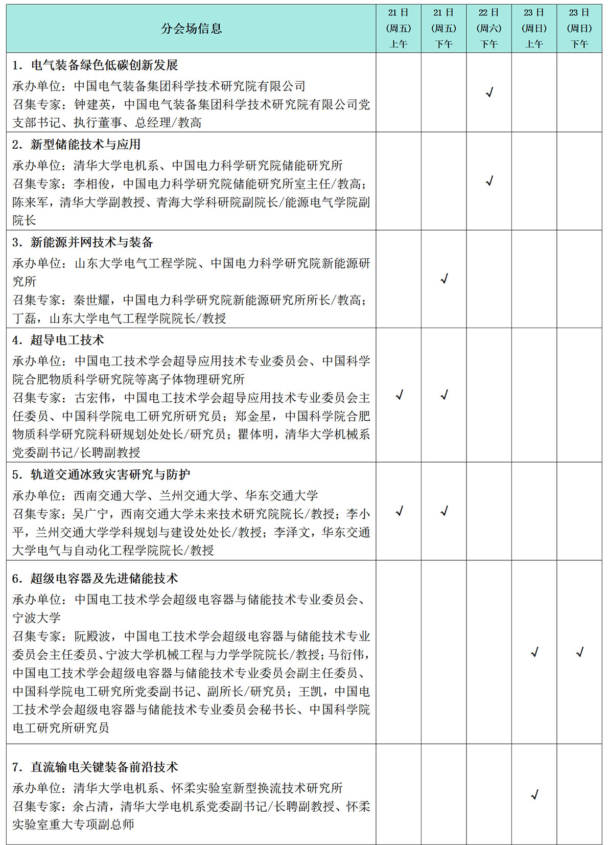 表格_01.jpg