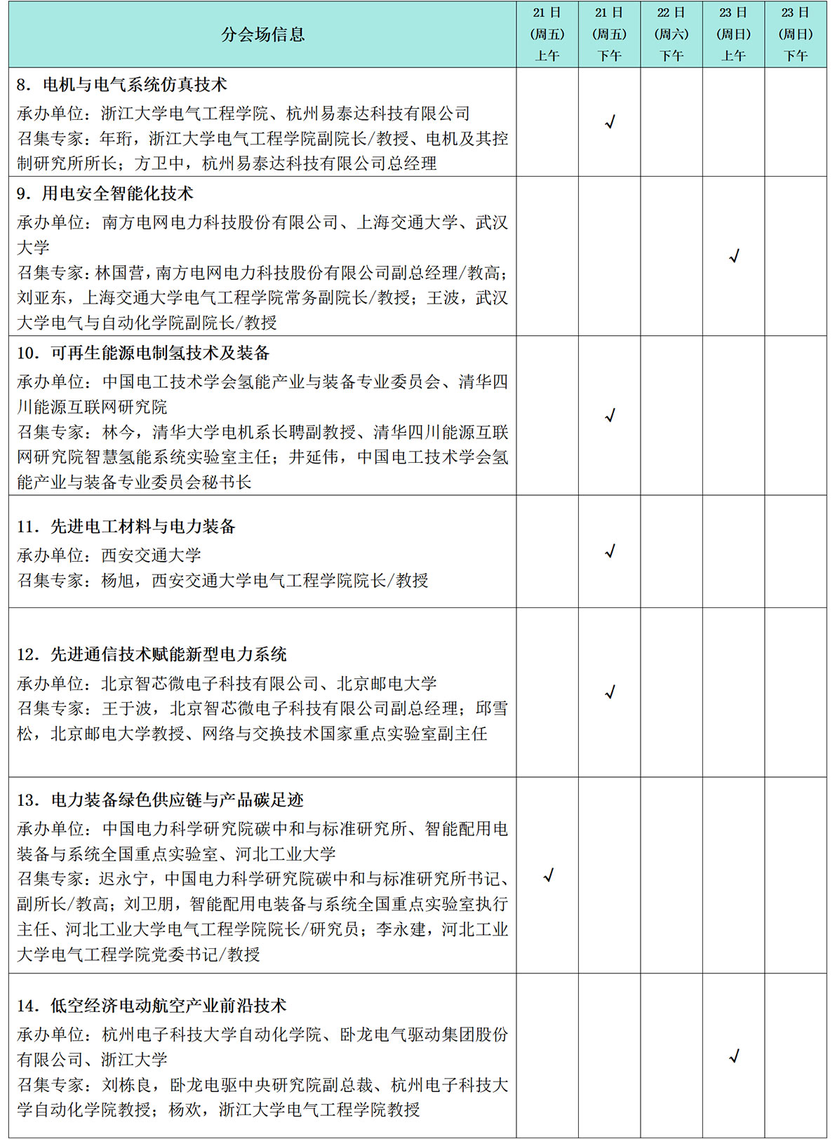 表格_02.jpg