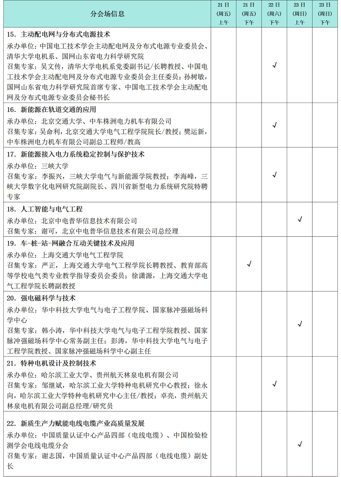 表格_03.jpg