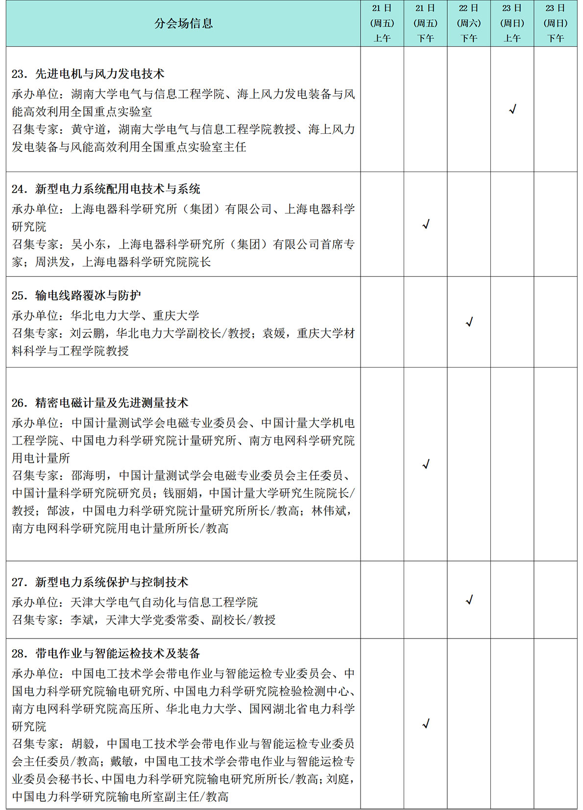 表格_04.jpg