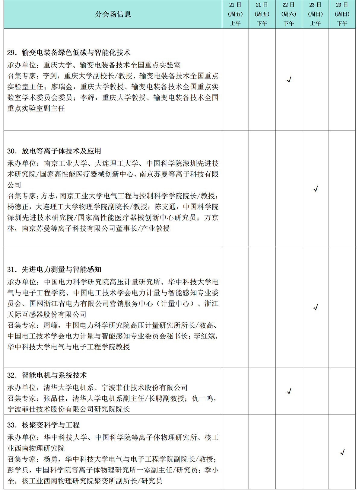 表格_05.jpg