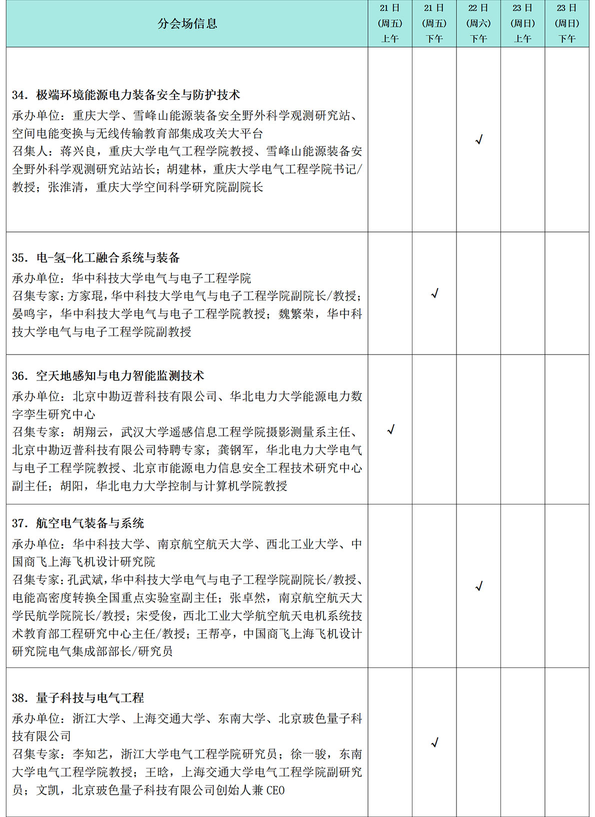 表格_06.jpg