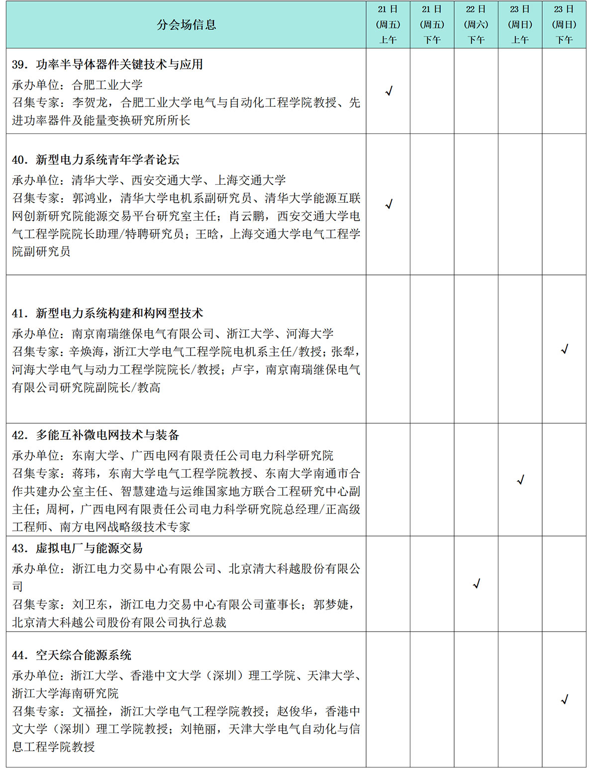 表格_07.jpg
