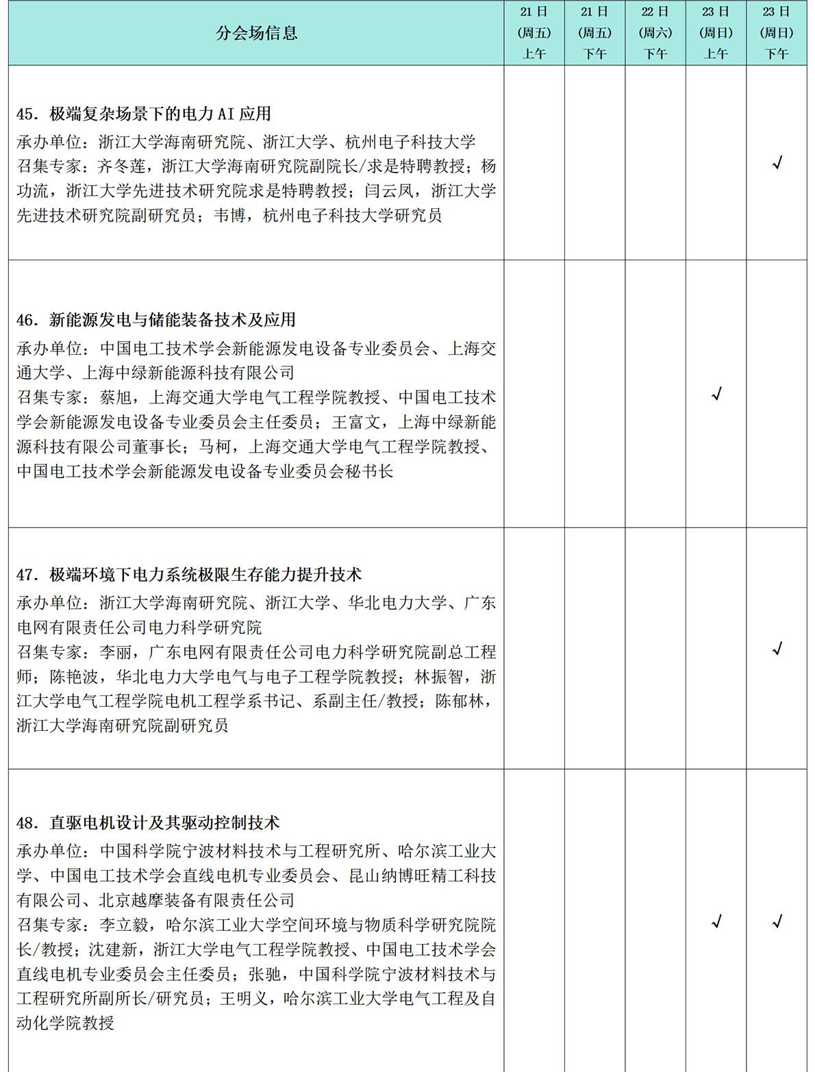 表格_08.jpg