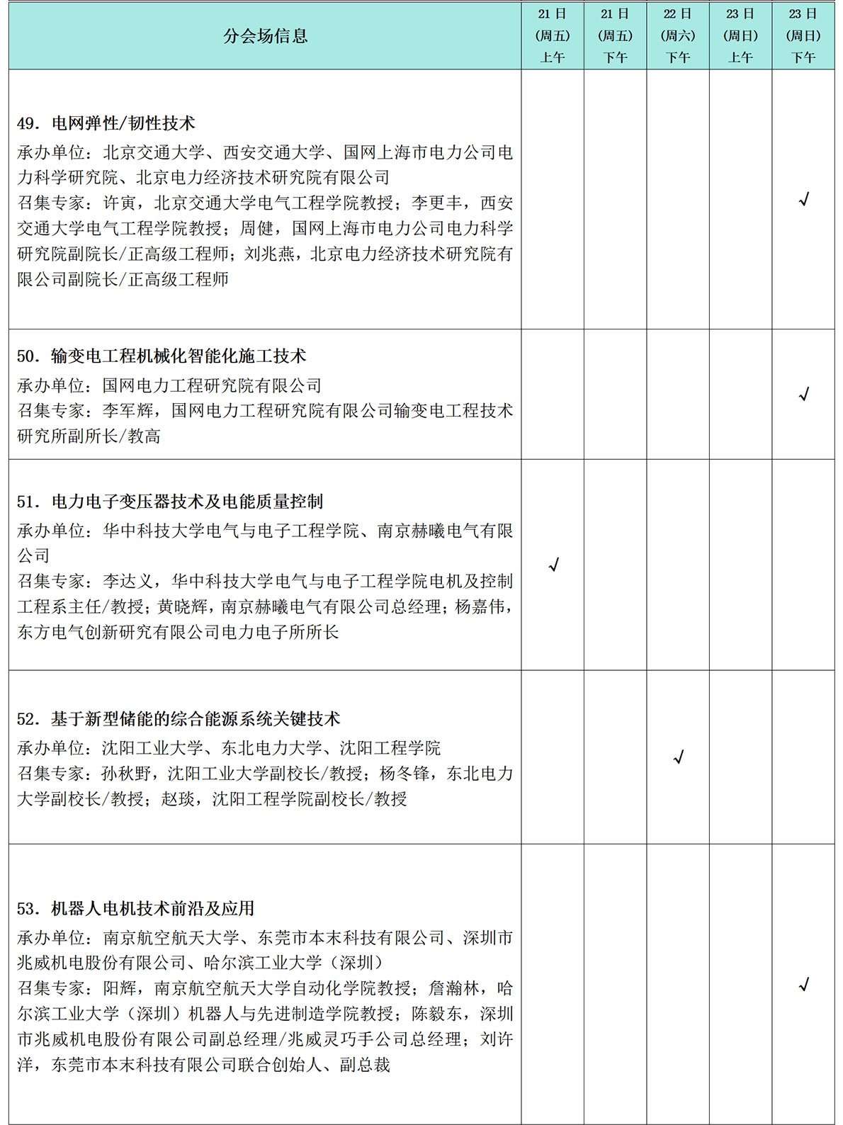 表格_09.jpg