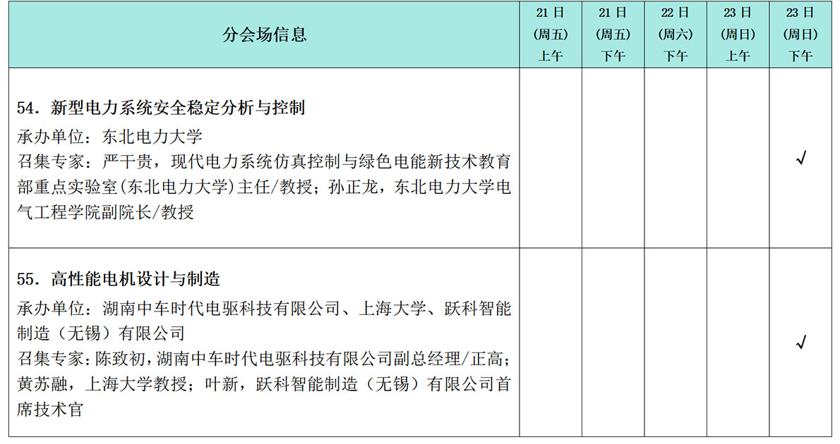 表格_10.jpg